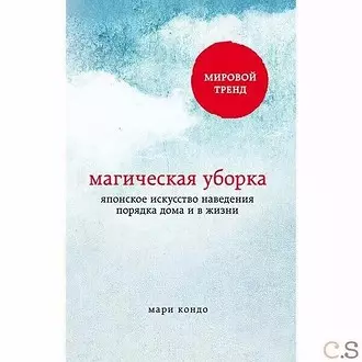 Hyborne Guide: Jak dosáhnout dokonalého řádu v bytě za 5 minut denně 10403_9