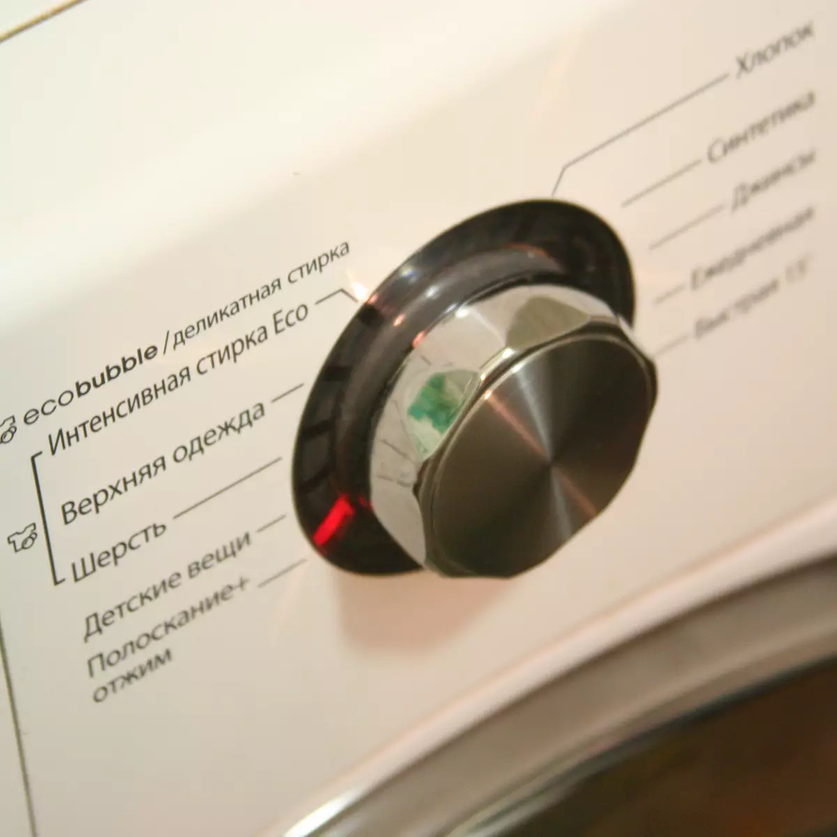 Wasmachine wil geen water samenvoegen?