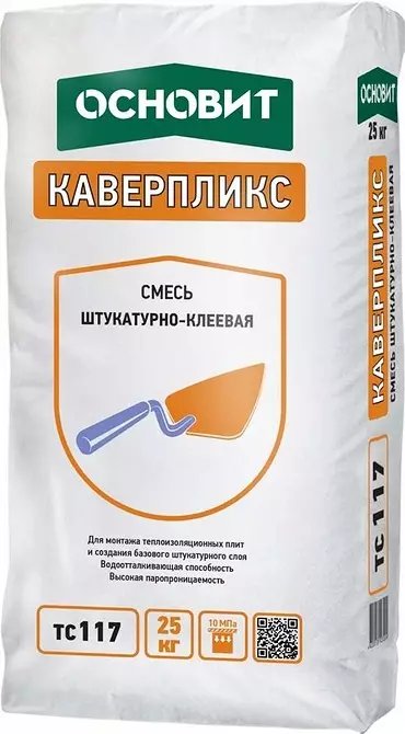 Mfumo wa insulation ya nje: kwa nini inahitajika na jinsi ya kufanya insulation 7538_13